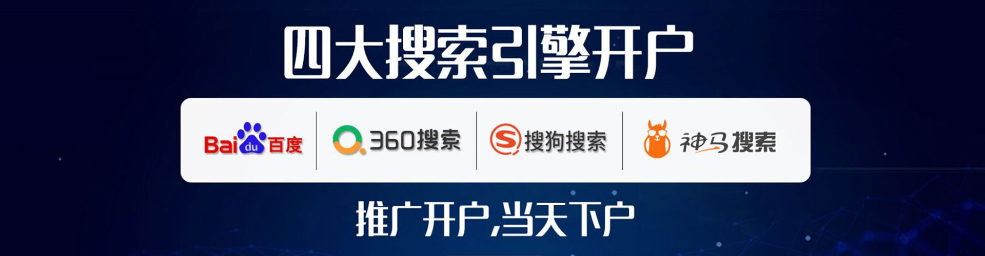 逊克百度sem