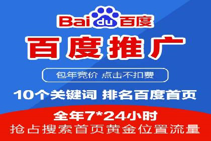 百度竞价公司案例分析：如何利用百度大数据